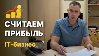 №345 - 3 года работы. 7 млн. рублей чистая прибыль после налогов. Свой бренд на рынке. Пылесосы...