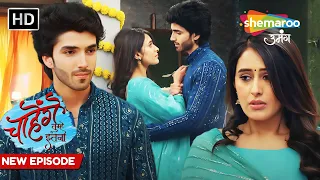 Chaahenge Tumhe Itnaa New Episode 14 | Ashi aur Siddarth ka hai Kismat connection | Shemaroo Umang