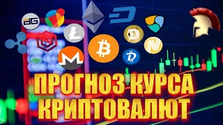 Ваши ставки? #криптовалюта #трейдинг #инвестиции #bitcoin #crypto #notcoin