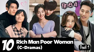 [Top 10] Rich Man Poor Woman Chinese Drama in Hindi Dubbed | Part-1 | The RK Tales