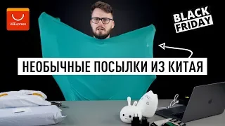 Распаковка ТОП посылок из Китая, AliExpress "не подвёл"!