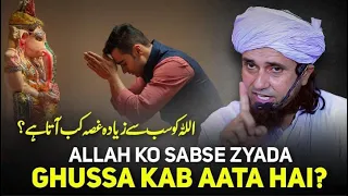 ALLAH Ko Sabse Zyada Ghussa Kab Aata Hai? | Mufti Tariq Masood