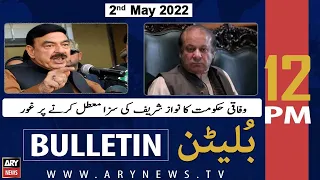 ARY News Bulletin | 12 PM | 2nd May 2022