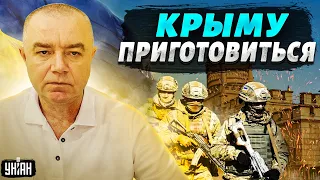 ВСУ готовятся взять юг и выйти к "Крымской области". Свитан сказал, когда