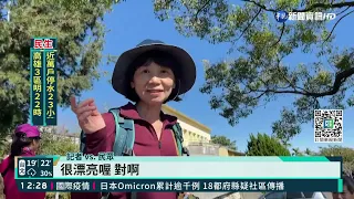 國道現奇景! 藍天白雲綿延如"開往大海"｜華視新聞 20220105