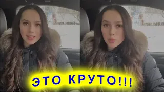 Алина Загитова: Мне нравится водить автомобиль! Но многие боятся.  На самом деле это очень круто