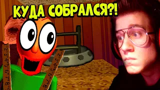 ПОДВАЛ БАЛДИ БЕЗ ЧИТОВ! ОЧЕНЬ СЛОЖНАЯ КОНЦОВКА! Baldi's Basics Classic Remastered