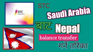 How to balance transfer Nepal from Saudi Arabia