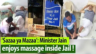 Watch: Jailed Delhi Minister Satyendra Jain gets fully body massage inside Thihar Jail!