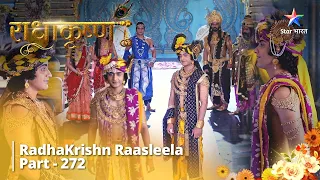 राधाकृष्ण | Krishn pahunche Paanchaal | Radhakrishn Raasleela- part 272 #starbharat #radhakrishn