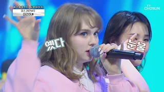 미스 레인보우🌈 매력에 몽땅 홀렸단 ‘마리아’♪ TV CHOSUN 210319 방송 | [신청곡을 불러드립니다-사랑의 콜센타]  47회 | TV조선