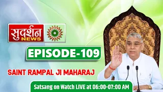 Sudarshan News 14-11-2021 || Episode:109 || Sant Rampal Ji Maharaj Satsang