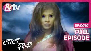 Laal Ishq | Ep. 70 | क्या हैं Bijli Bhoot का Mystery?| & TV