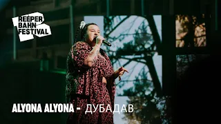 Alyona Alyona | DUBADAV @Reeperbahn Festival Opening 2022