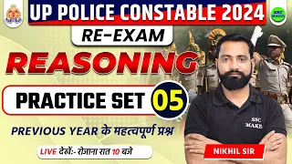 UP Police Constable Re Exam Class | UP Police Re Exam Reasoning Practice Set 05 | UPP Re Exam 2024