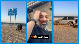 عبدالرحيم جاب العيد و غرزت سيارته بصبخه 🤣💔  سناب عبدالرحيم Bingoo