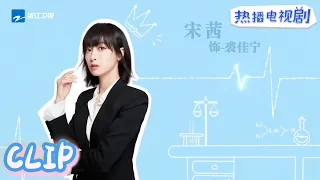 被“绑架”异常开心 高跟鞋“穿”成平底鞋 剧组欢乐源泉非#宋茜  莫属！《心跳源计划》幕后花絮  宋茜/罗云熙/徐开骋|2021电视剧【浙江卫视官方HD】