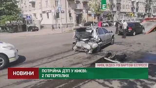 Тройное ДТП в Киеве: 2 пострадавших