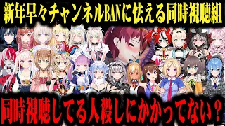 とんでもないパツパツ衣装で新年早々カウントダウンライブ同時視聴組にチャンネルBANの危機感を植え付ける宝鐘マリンｗ【切り抜き/ホロライブ】