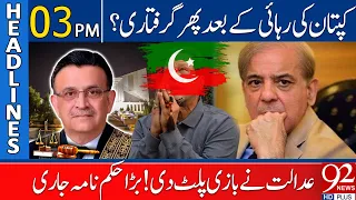 92 News Headlines 3 PM | Chairman PTI Again Arrested! Big Decision from Court! | 29 Aug 2023