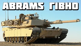 ОГЛЯД Abrams