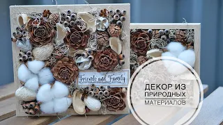 Painting from natural materials /Картина из природных материалов / DIY TSVORIC