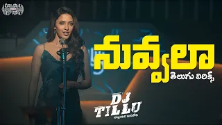 Nuvvala Female Version Telugu Lyrics | #DJTillu|Siddhu, Neha Shetty|Vimal Krishna|Sri Charan Pakala