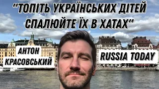 Красовський. Найогидніший пропагандист росії.