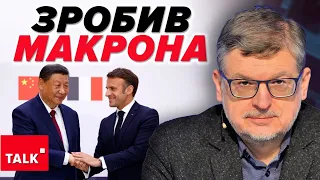 😲Макрон вмикає задню?💥НЕПРИЄМНО ЗДИВУВАЛА Франція!