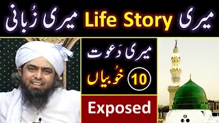 😭 My Life Story ! ! ! 🔥 My Journey in Search of TRUTH ! 🔥 Firqas to Real ISLAM ! Engr. Muhammad Ali