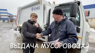 Выдача мусоровоза KADEME 8 на шасси ISUZU