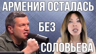 МИР уходит, Сбер приходит | Ужин с Анной Акопян | Армения осталась без Соловьёва | НОВОСТИ АРМЕНИИ