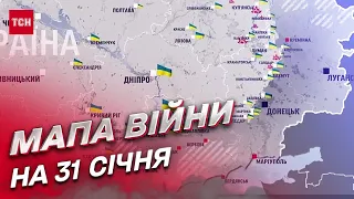 ⚔ Мапа війни на 31 січня: найгарячіші бої тривають на Лиманському та Бахмутському напрямках