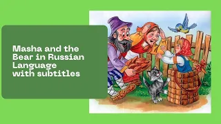 Masha and the Bear in Russian Language with subtitles