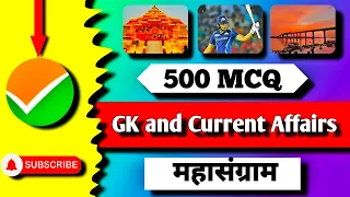 CUET 2024 General Test | Current affairs 500 MCQ | All in one | Marathon of General Test