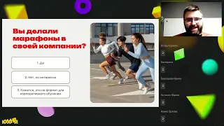 Вебинар 13.03.2024 Как с помощью LMS платформы организовать марафон