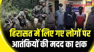 Jammu-Kashmir Terrorist Attack: उधमपुर में सेना और पुलिस का बड़ा ऐक्शन | Udhampur | News18 India