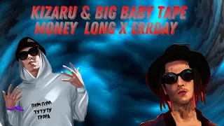 Kizaru & Big baby tape - money long x errday (REMIX MUSICAL)