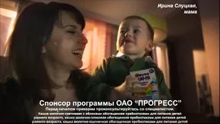 Реклама Фрутоняня Спокойной Ночи, Малыши! (2010)