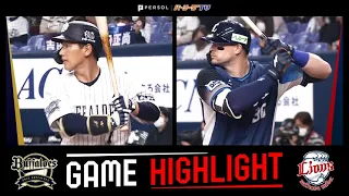 2022年4月17日 オリックス対埼玉西武 試合ハイライト