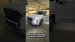 Авто пригнал, пробег смотал. Hyundai Palisade 2020