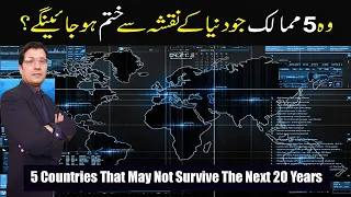 5 Countries That May Not Survive The Next 20 Years I by  Kaiser Khan