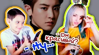 УГАДАЙ участников EXO со слов РЕБЕНКА! | KPOP ARI RANG