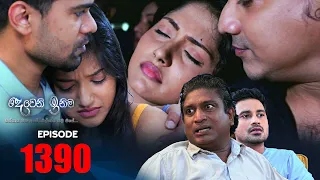 Deweni Inima | Episode 1390 25th August 2022