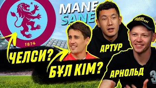 Артур Асқарұлы vs Арнольд Кнауб | Mane Sane x Parimatch