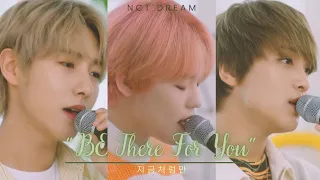 '지금처럼만' (Be There For You) Lyric - NCT DREAM 엔시티 드림