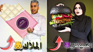 تحدي اللون الأبيض🤍 ضد اللون الأسود🖤اكلت برگر اسود 🍔اصعب تحدي!