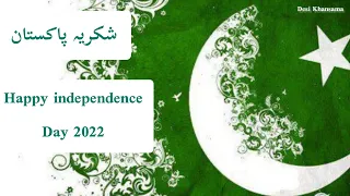 Shukriya Pakistan |14 August Mili Nagma 2022 | Independence Day Mili Tarana 2022| Jashn e Azadi Song