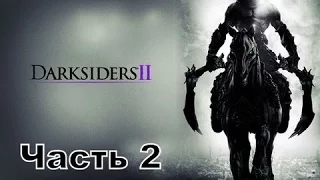 Прохождение Игры Darksiders 2  Кузнечные земли. Пламя гор.