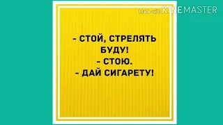 - ЭТО СЕРЁГА... ОН УЖЕ МЕРТВЫЙ ПРИШЕЛ... ПРИКОЛЬНЫЙ АНЕКДОТ ДНЯ!